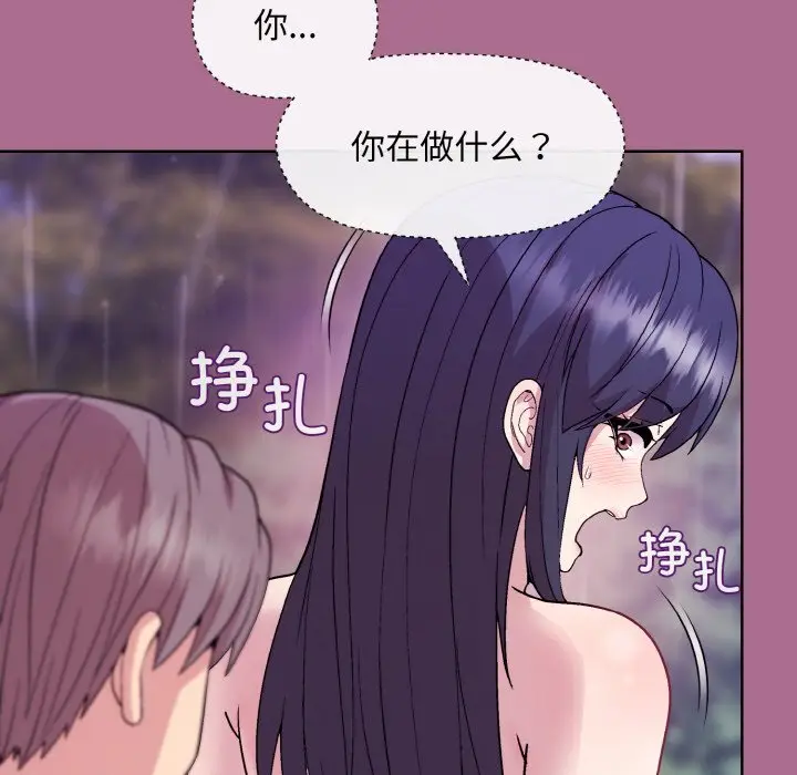 第 26 话_和美女上司玩游戏