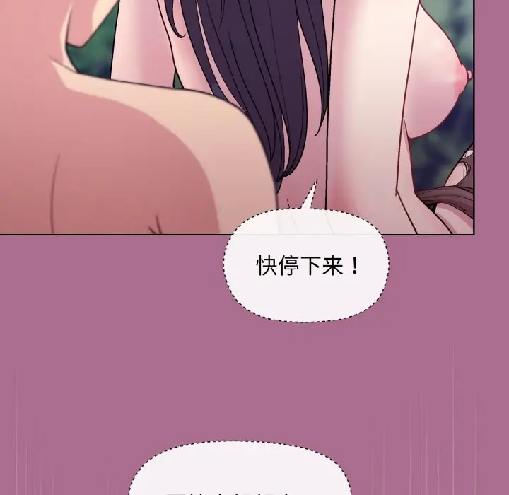 第 26 话_和美女上司玩游戏