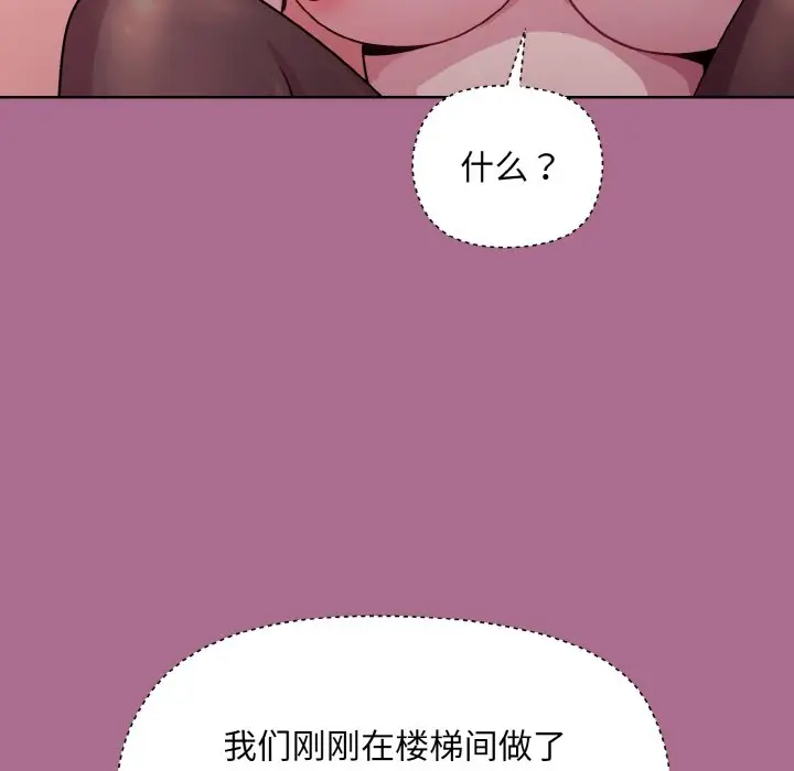 第 26 话_和美女上司玩游戏