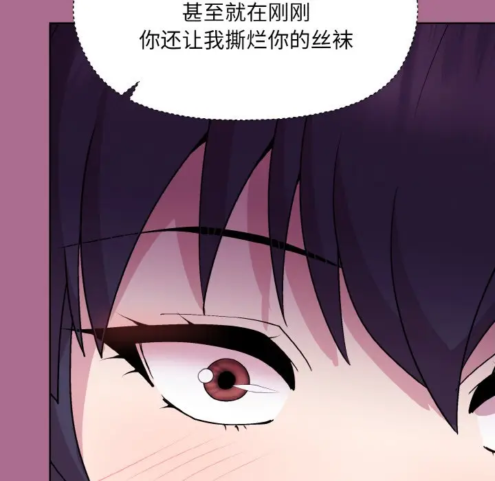 第 26 话_和美女上司玩游戏