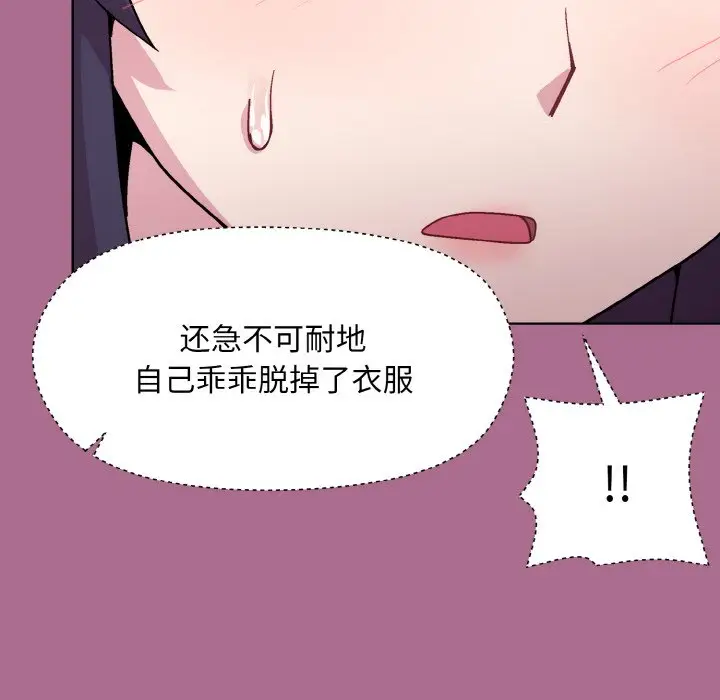 第 26 话_和美女上司玩游戏