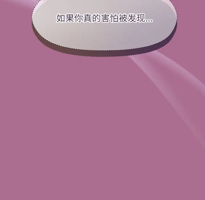 第 26 话_和美女上司玩游戏