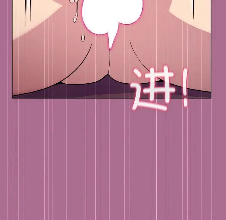 第 26 话_和美女上司玩游戏