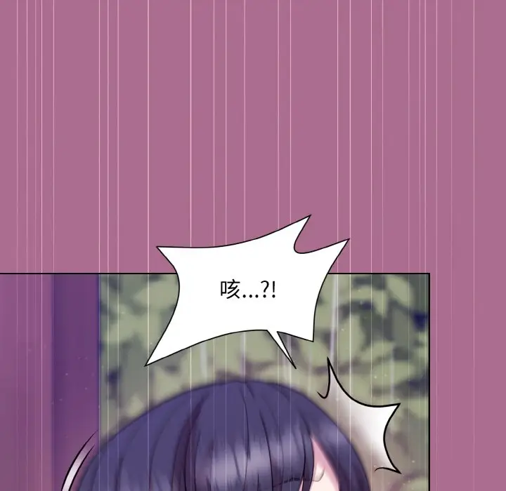 第 26 话_和美女上司玩游戏