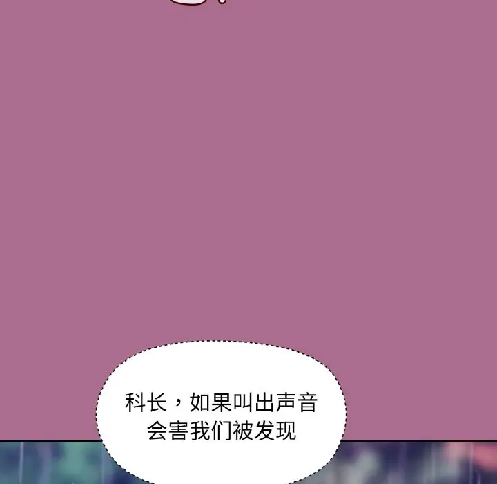 第 26 话_和美女上司玩游戏