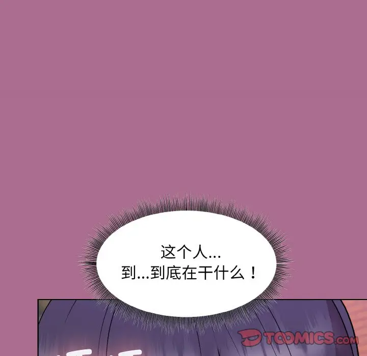 第 26 话_和美女上司玩游戏