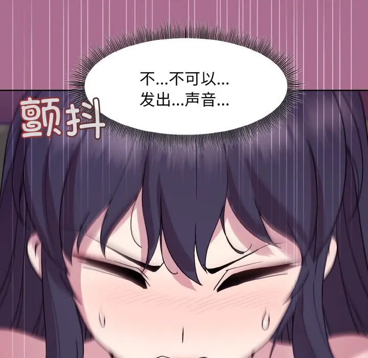 第 26 话_和美女上司玩游戏