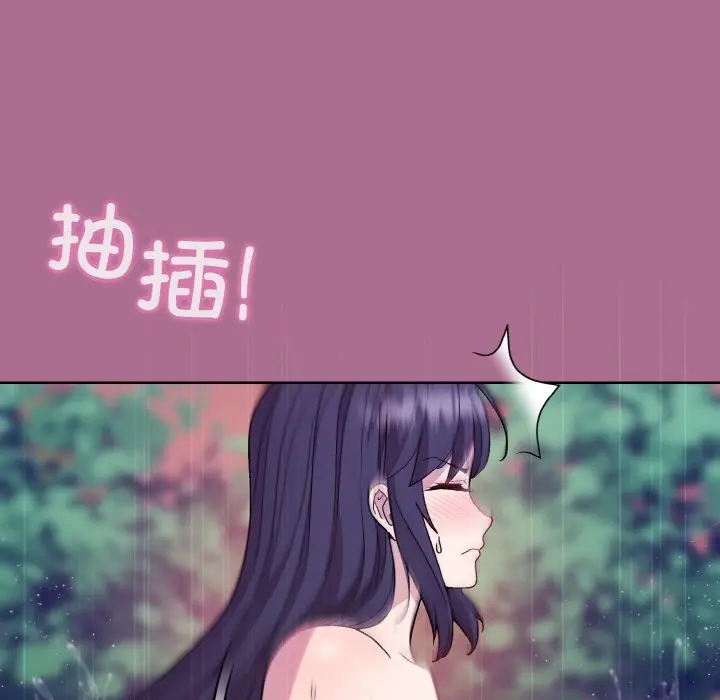 第 26 话_和美女上司玩游戏