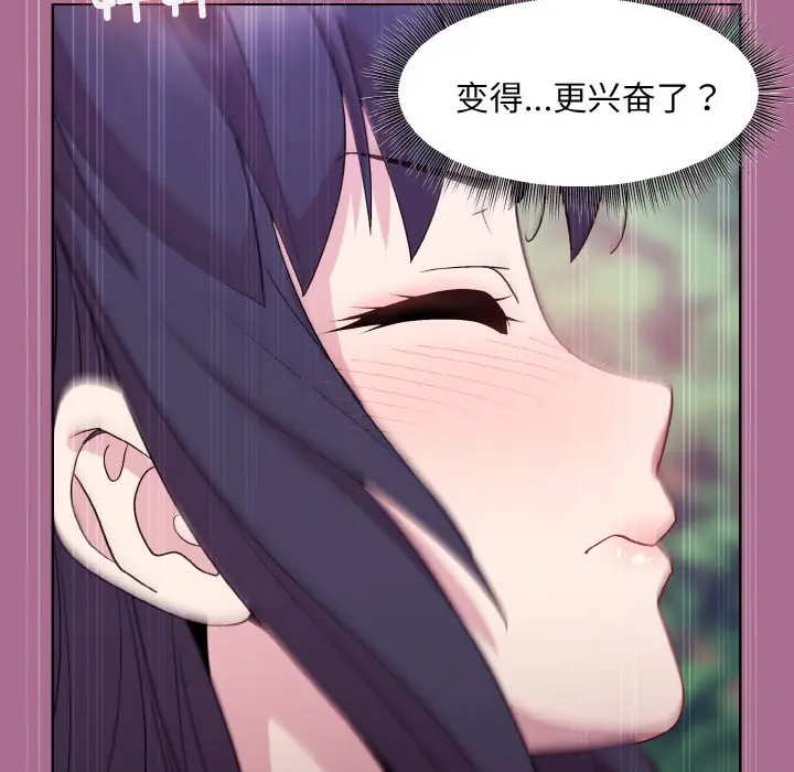 第 26 话_和美女上司玩游戏