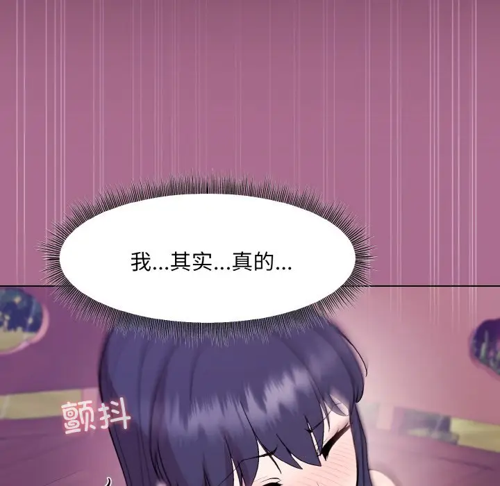 第 26 话_和美女上司玩游戏