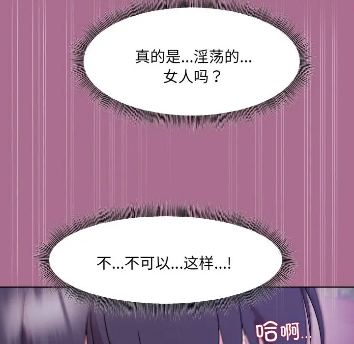 第 26 话_和美女上司玩游戏