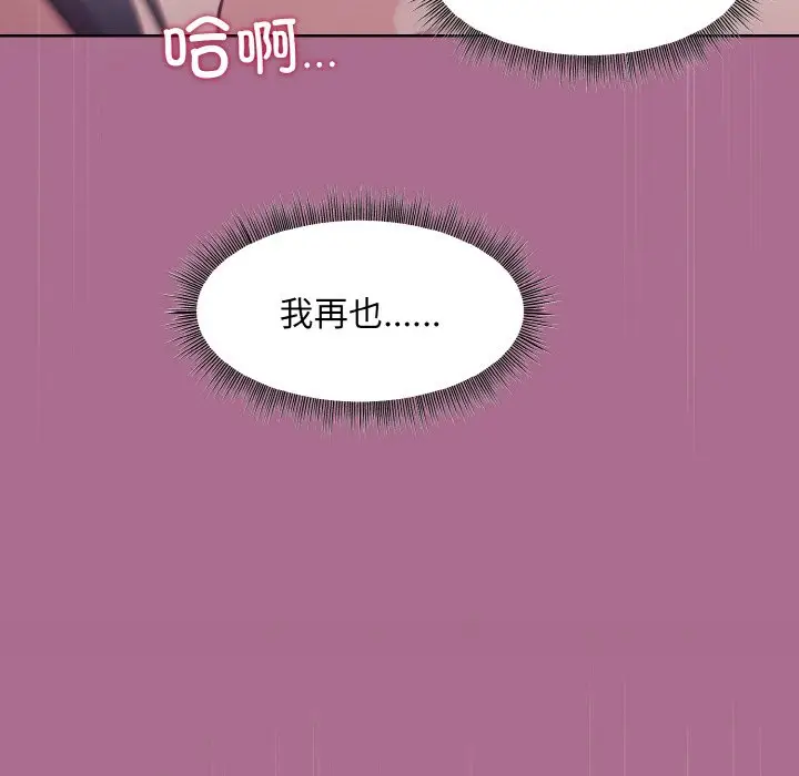 第 26 话_和美女上司玩游戏
