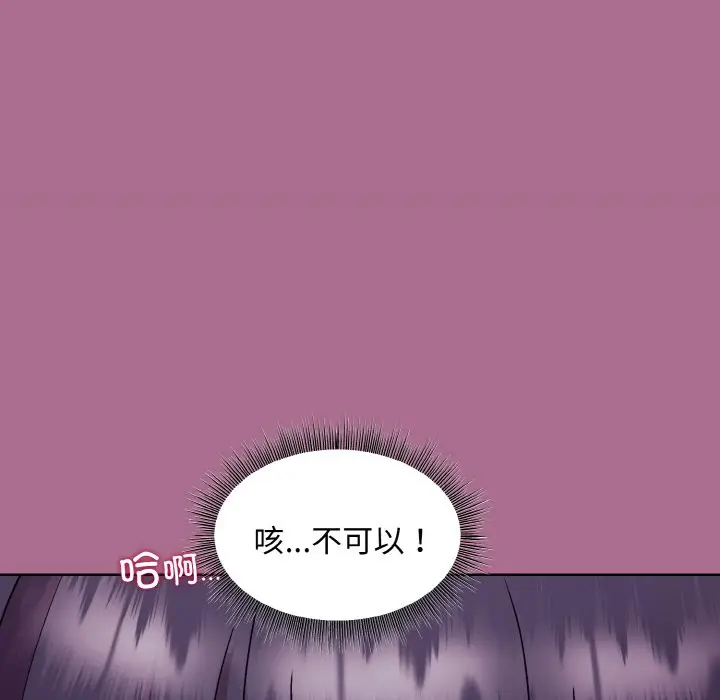 第 26 话_和美女上司玩游戏