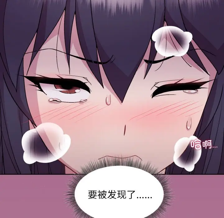 第 26 话_和美女上司玩游戏