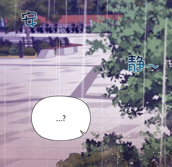 第 26 话_和美女上司玩游戏