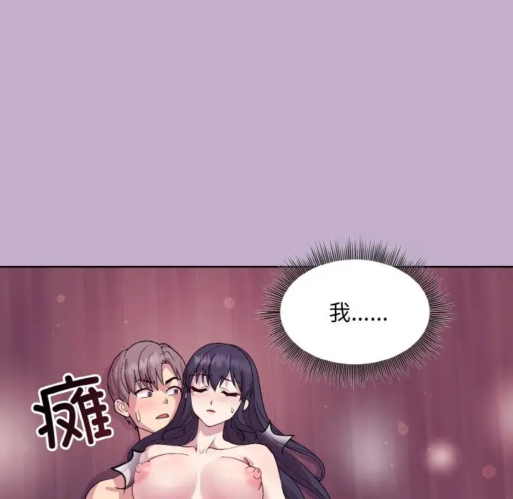 第 26 话_和美女上司玩游戏