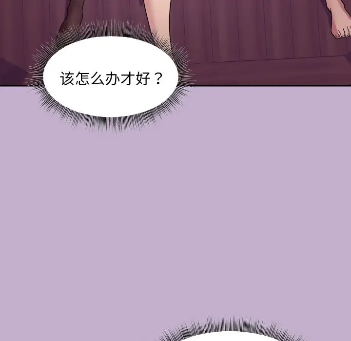 第 26 话_和美女上司玩游戏