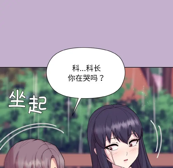 第 26 话_和美女上司玩游戏