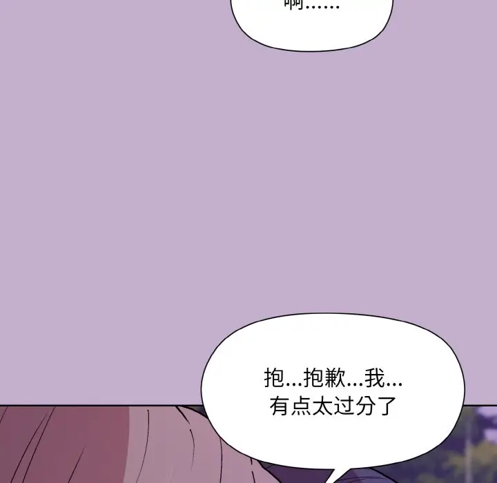 第 26 话_和美女上司玩游戏