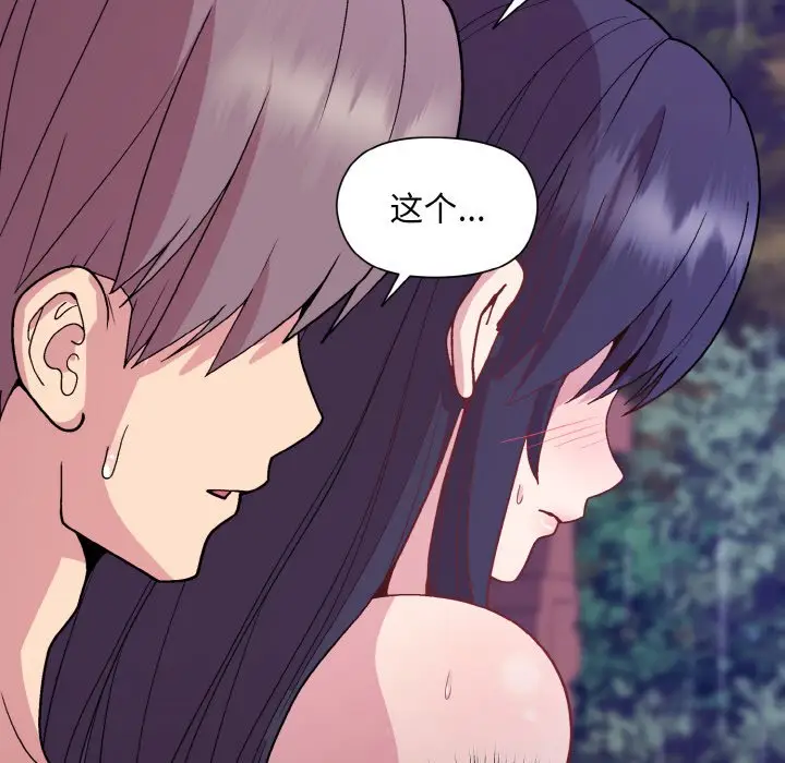 第 26 话_和美女上司玩游戏