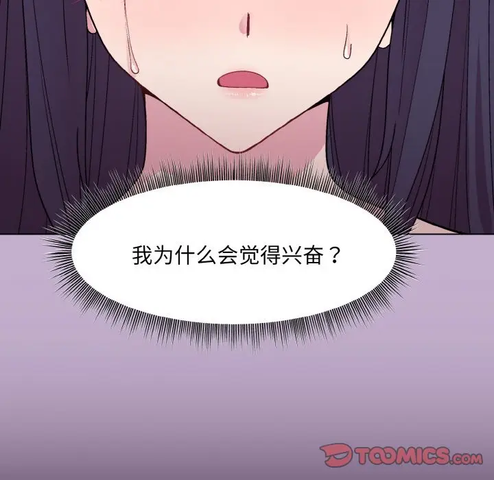 第 26 话_和美女上司玩游戏
