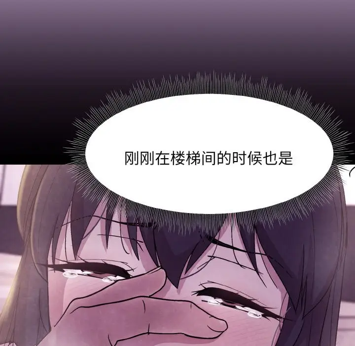 第 26 话_和美女上司玩游戏