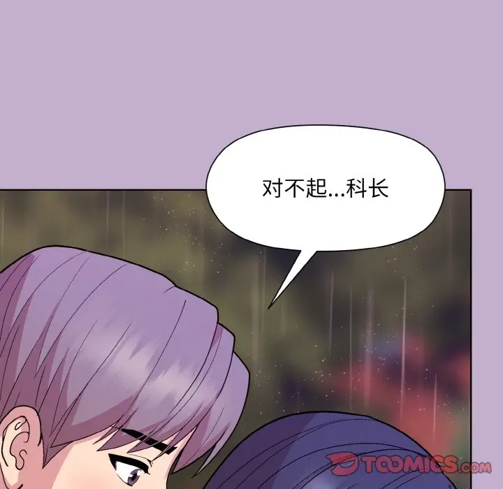 第 26 话_和美女上司玩游戏