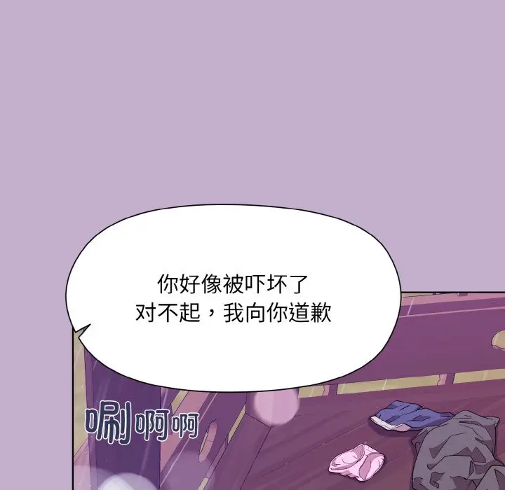 第 26 话_和美女上司玩游戏