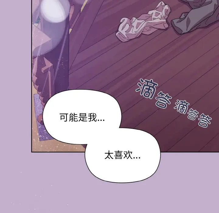 第 26 话_和美女上司玩游戏