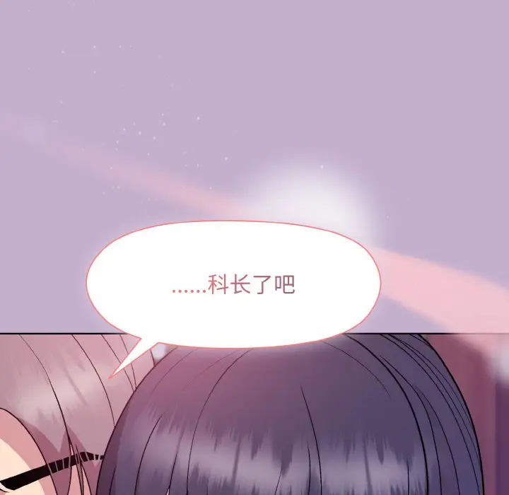 第 26 话_和美女上司玩游戏