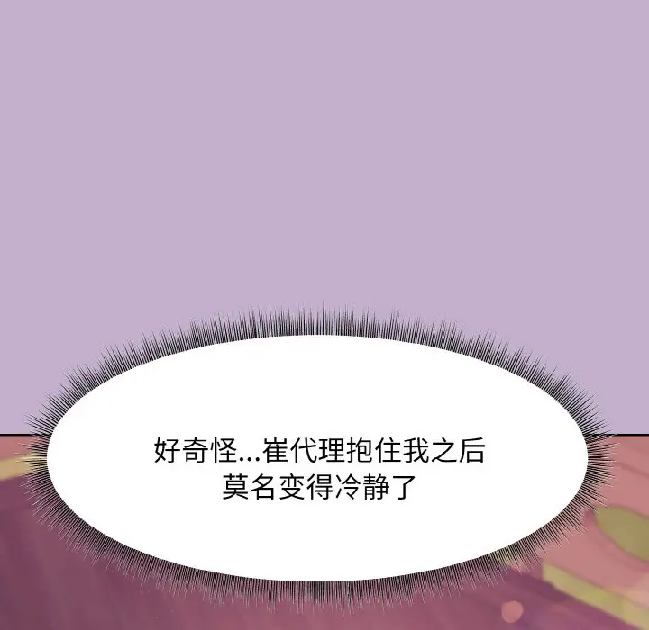 第 26 话_和美女上司玩游戏