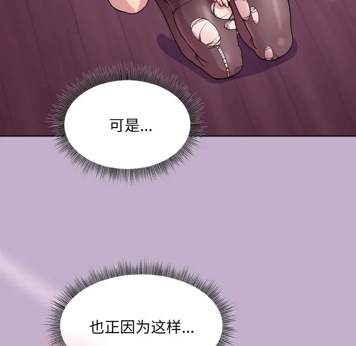 第 26 话_和美女上司玩游戏