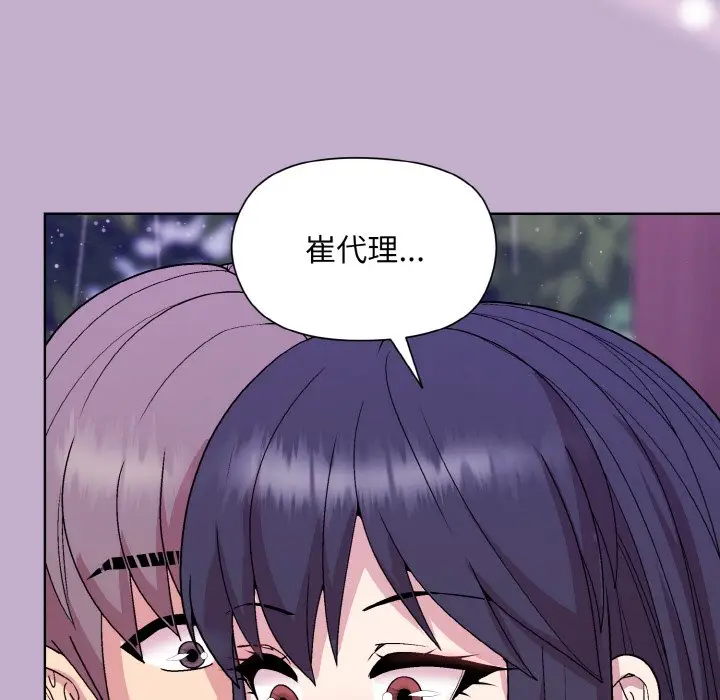 第 26 话_和美女上司玩游戏