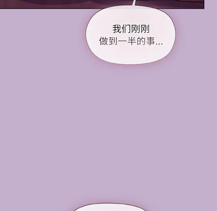 第 26 话_和美女上司玩游戏