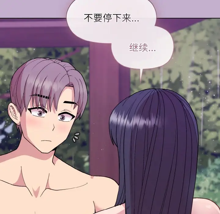 第 26 话_和美女上司玩游戏