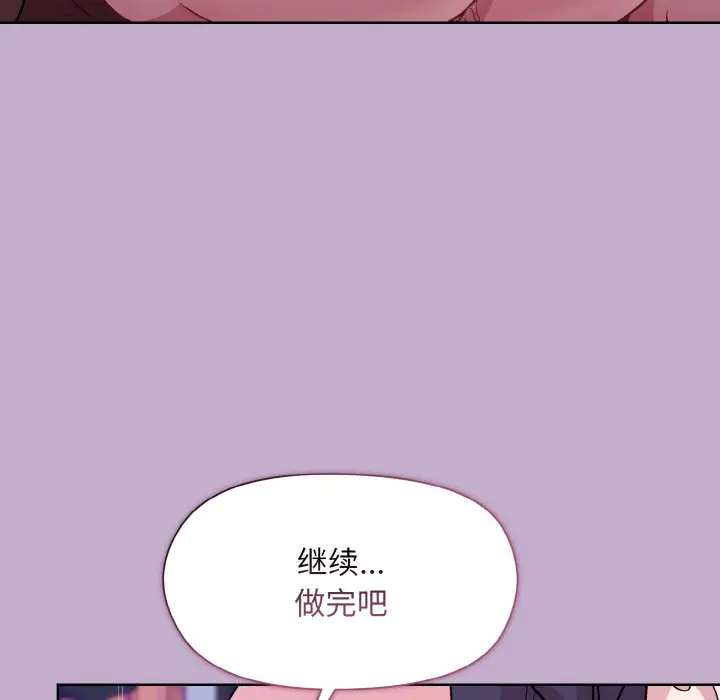 第 26 话_和美女上司玩游戏