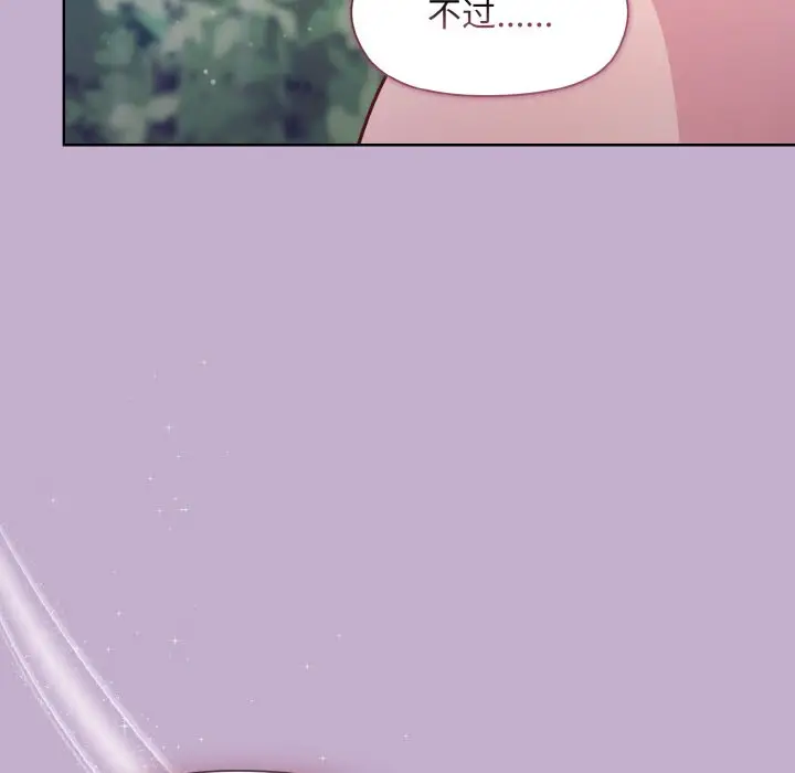 第 26 话_和美女上司玩游戏