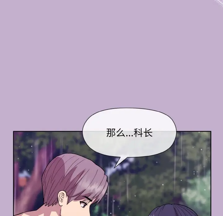 第 26 话_和美女上司玩游戏