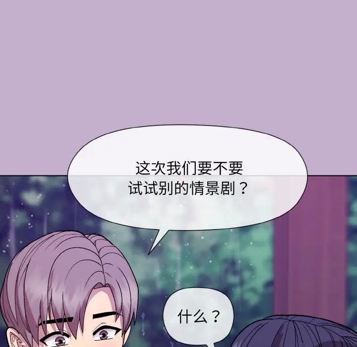 第 26 话_和美女上司玩游戏