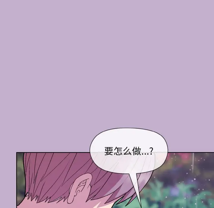 第 26 话_和美女上司玩游戏