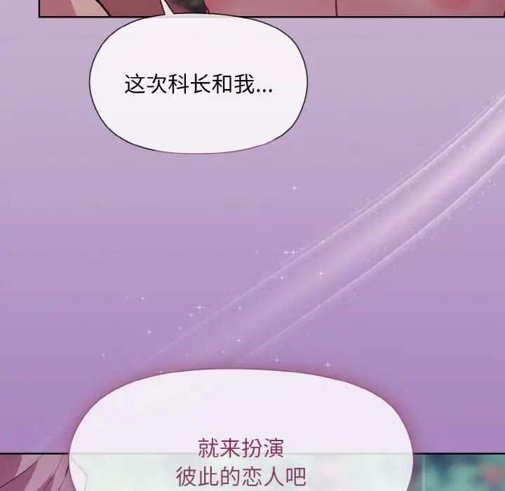 第 26 话_和美女上司玩游戏