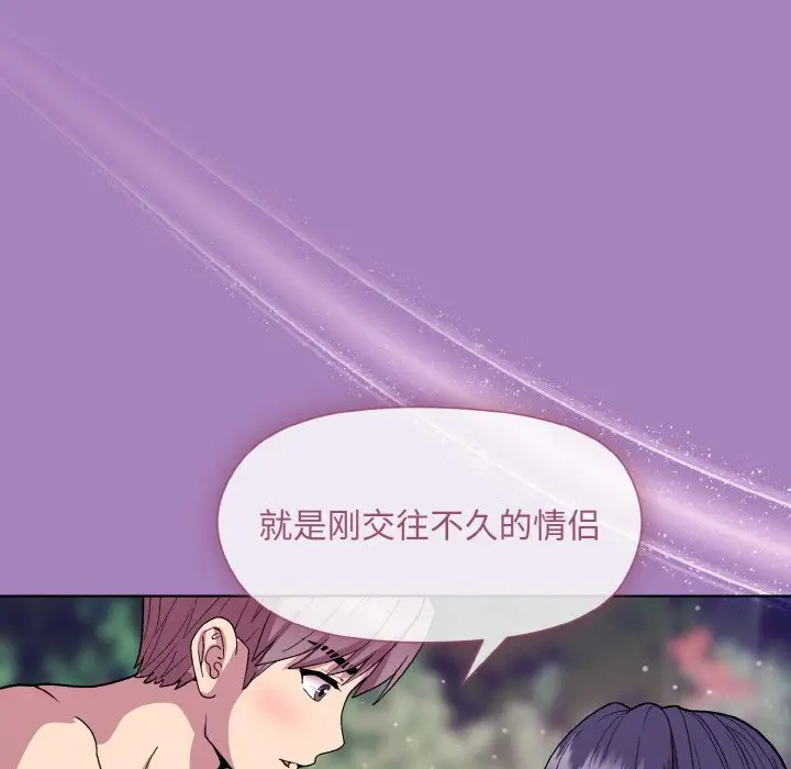 第 26 话_和美女上司玩游戏