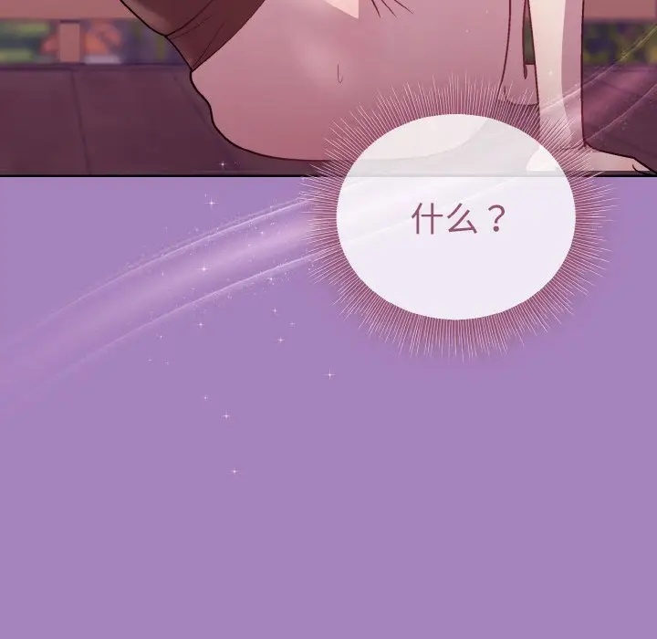 第 26 话_和美女上司玩游戏