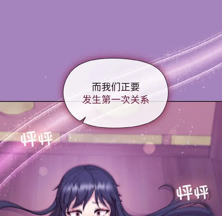 第 26 话_和美女上司玩游戏