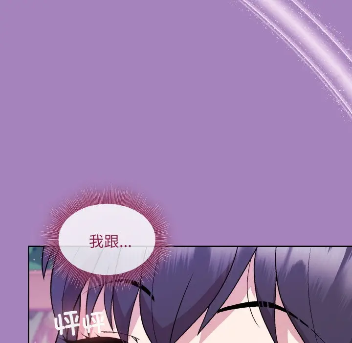 第 26 话_和美女上司玩游戏