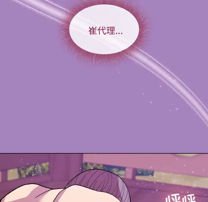 第 26 话_和美女上司玩游戏