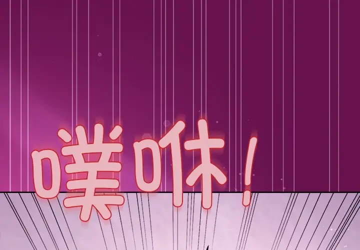 第 25 话_和美女上司玩游戏