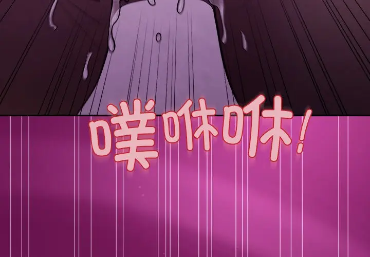 第 25 话_和美女上司玩游戏
