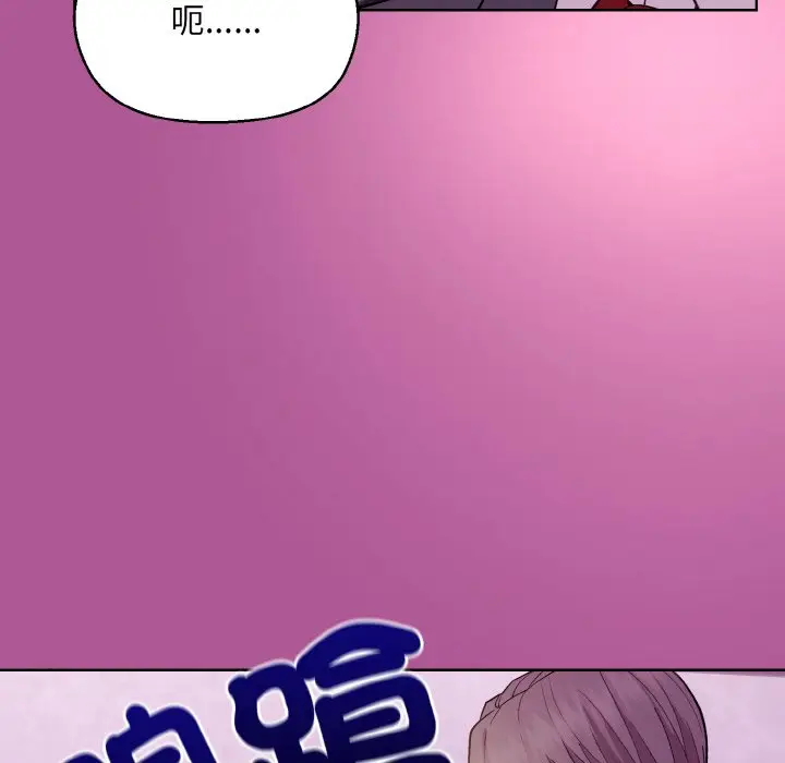 第 25 话_和美女上司玩游戏