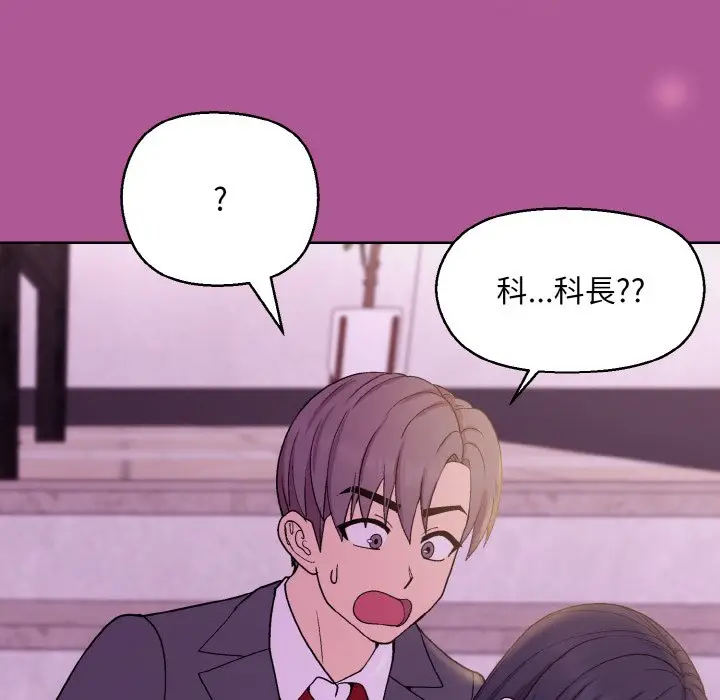 第 25 话_和美女上司玩游戏